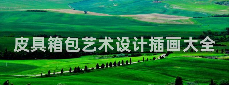 卧龙沟娱乐场