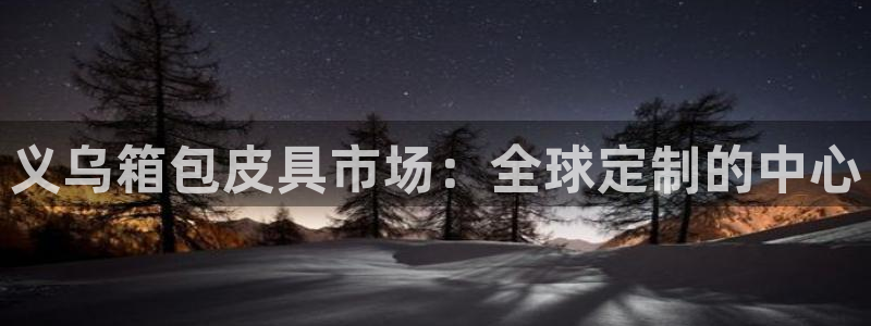 卧龙娱乐月7O667