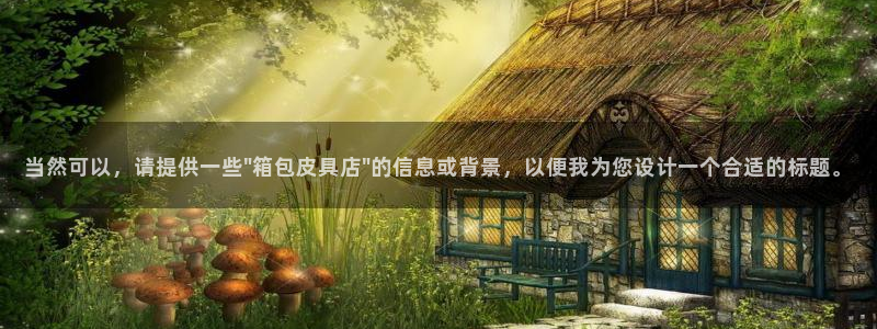 卧龙娱乐老板叫什么名子