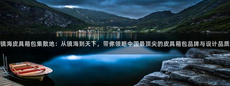 E彩娱乐 卧龙主管60447