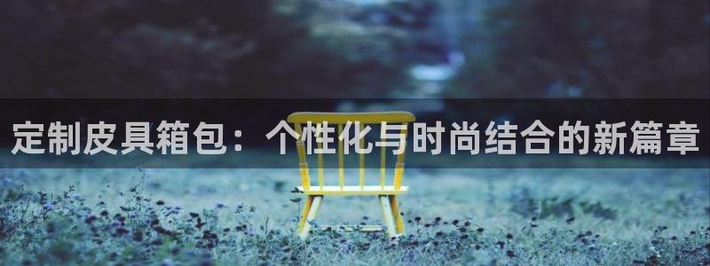 卧龙港休闲娱乐会所